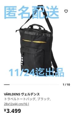 【最終価格11/24まで出品】IKEA イケア　リュック　ヴェルデンスのサムネイル