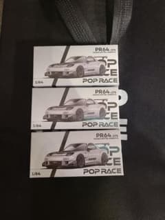 Thumbnail of Poprace RE雨宮 Crome ミニカーアゴーゴー2025会場限定 RX7