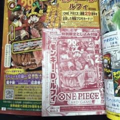ワンピースカード　ジャンプ付録のサムネイル