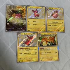 ポケモンカード パモ　パモット　パーモット5枚セットのサムネイル