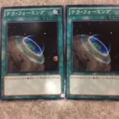 テラフォーミングのサムネイル