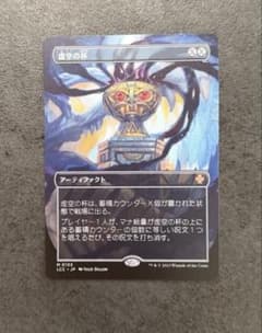 【早い者勝ち】虚空の杯 ボーダーレス 日本語 NM ニアミント ② 早い者勝ち】虚空の杯 ボーダーレス 日本語 NM ニアミント ② - メルカリ