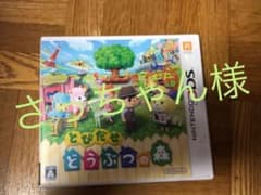 さっちゃん様専用のサムネイル