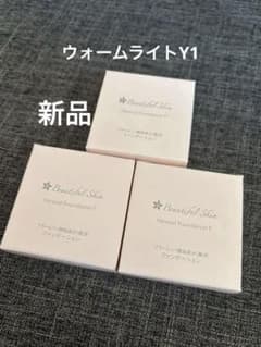 新品　ビューティフルスキン　ミネラルファンデーションF ウォームライトY1のサムネイル