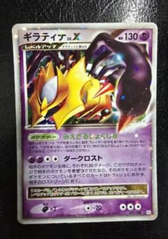 ポケモンカード ギラティナLV.X - メルカリ