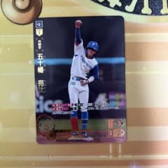 五十幡亮汰　SPのサムネイル