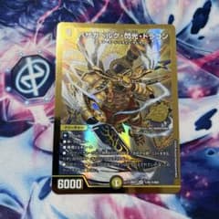 バザガベルグ・閃光・ドラゴン 4枚セット　シークレット金枠有り バザガベルグ閃光ドラゴン シークレット 金枠 - メルカリ