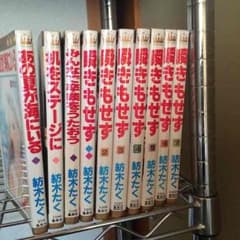 紡木たく 瞬きもせず他10冊セットのサムネイル