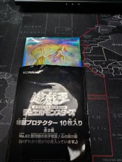 遊戯王　心の架け橋　スリーブ　100枚 公式スリーブ ☆心の架け橋 100枚 新品・未使用 - メルカリ