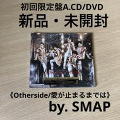 SMAP 新品・未開封 DVD5枚セット SMAP シングル4点セット (8cm, 5人) - メルカリ