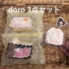 doro 3点セット 新品未使用 スクイーズ - メルカリ