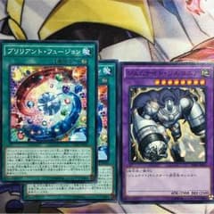 ブリリアントフュージョン＋おまけのサムネイル