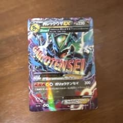 レックウザEX 230HP ポケモンカードのサムネイル