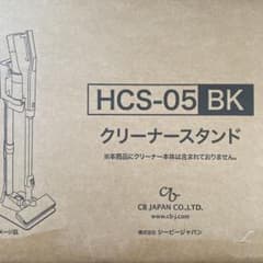 HITACHI HCS-05 BK クリーナースタンド - メルカリ