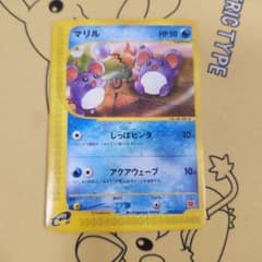 マリル マクドナルドオリジナル ミニマム☆パック 009/018 - メルカリ