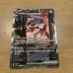 ゲノセクトex SAR SV11B ブラックボルト 172/086 PSA10 ゲノセクトex SAR sv11B ブラックボルト 172/086 - メルカリ