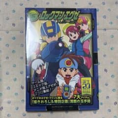 【未開封品】ロックマンエグゼ トレジャーBOX ロックマンエグゼ トレジャーBOX 祝！ 20周年の玉手箱 - メルカリ