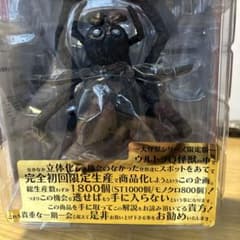 エクスプラスの大怪獣シリーズのサムネイル