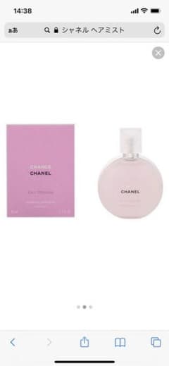 シャネル CHANEL チャンス オー タンドゥルのサムネイル