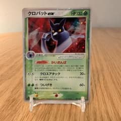 クロバットex HP130 ポケモンカード 005/082 - メルカリ