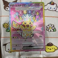 ピカチュウEX SAR 234/193 - メルカリ