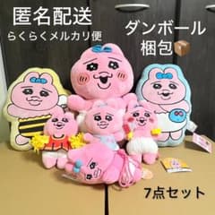 おぱんちゅうさぎ　ぬいぐるみ　クッション 他 計7個セット