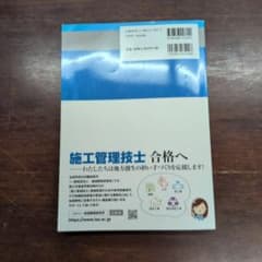 1級管工事施工管理 第二次検定 問題解説集 2021年版のサムネイル