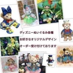 ジェラトーニSサイズダッフィーSサイズカラス ザヴィランズ ザ