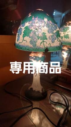 @Homeless 様専用 Light★アール・ヌーヴォー レリーフランプ葡萄柄のサムネイル