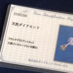 鑑別付 ダイヤモンドピアス片耳 ptのサムネイル