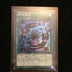 遊戯王 シャドールフュージョンのサムネイル