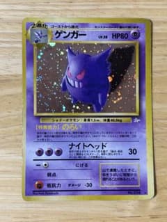 旧裏 ゲンガー モンボホロ 十字ホロ ポケモンカード - メルカリ