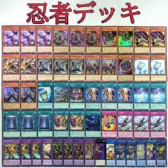 遊戯王【新規入り構築‼️】忍者デッキ40枚 ストラク実装】新規大量実装で超強化！忍者をサクッと解説
