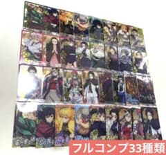 鬼滅の刃　33種類　コンプリート　ウエハース　10弾 鬼滅の刃ウエハース10｜発売日：2025年9月22日｜バンダイ