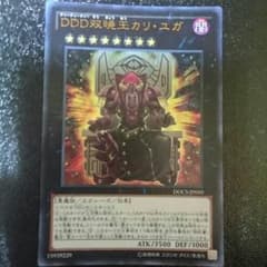遊戯王 カリユガ ウルトラレアのサムネイル