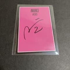 よしもとコレカ ミキ MIKI ASEI 直筆サインカード 亜生 ②検索/トレカ