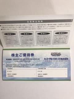 1989様専用　セントラルスポーツ　株主優待券　2枚のサムネイル