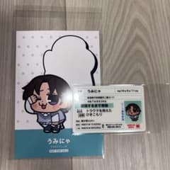 ニート部フェス PUS うみにゃ 免許証 ポストカード - メルカリ