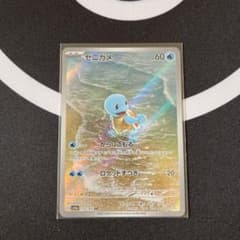 ゼニガメ AR SV2a ポケモンカード151 170/165 - メルカリ