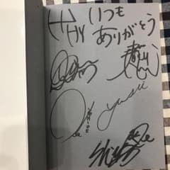 HYメンバー全員直筆サイン入りBOOK「HYの宝物」 - メルカリ