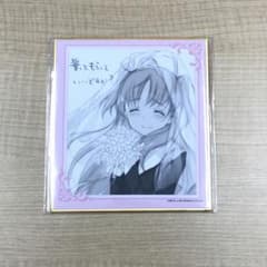 ➀未開封 終末なにしてますか? くじ引き堂 すかすか C賞 ミニ色紙
