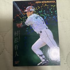 村松有人 2004 STAR CARD オリックスのサムネイル