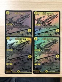 奇石ミクセル/ジャミング・チャフ　 デッキ版 　黒シク　 4枚 奇石ミクセル/ジャミング・チャフ デッキ版 黒シク 4枚 - メルカリ