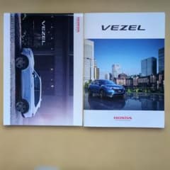 ホンダ VEZEL カタログのサムネイル
