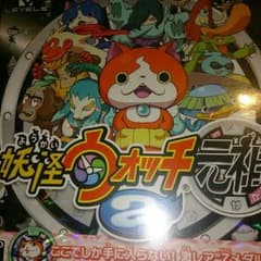 みすず様妖怪ウォッチ元祖のサムネイル