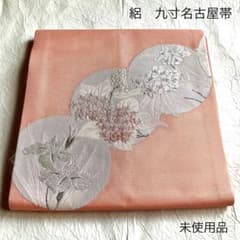 夏帯 絽 名古屋帯 正絹 未使用品 夏用 九寸名古屋帯 - メルカリ