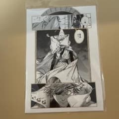 とんがり帽子のアトリエ 箔押しポストカード 限定 特典 キーフリー②