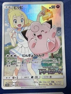 ピッピ：強化拡張パック「ドリームリーグ」BOX購入キャンペーン PROMO