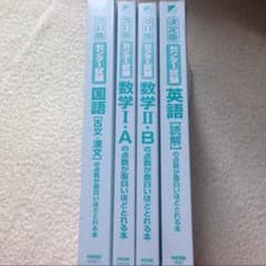 参考書のサムネイル
