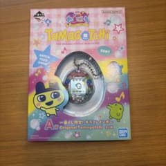 たまごっち　一番くじ　A賞のサムネイル